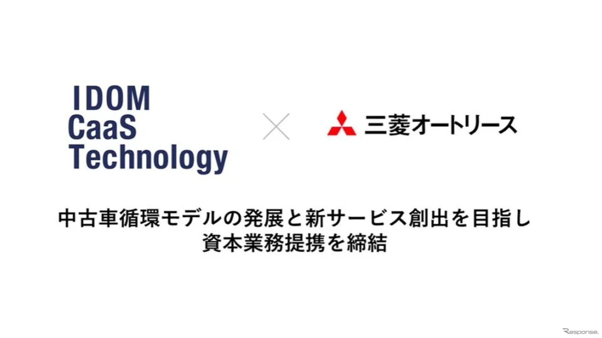 IDOM CaaS Technologyと三菱オートリースが資本業務提携を締結