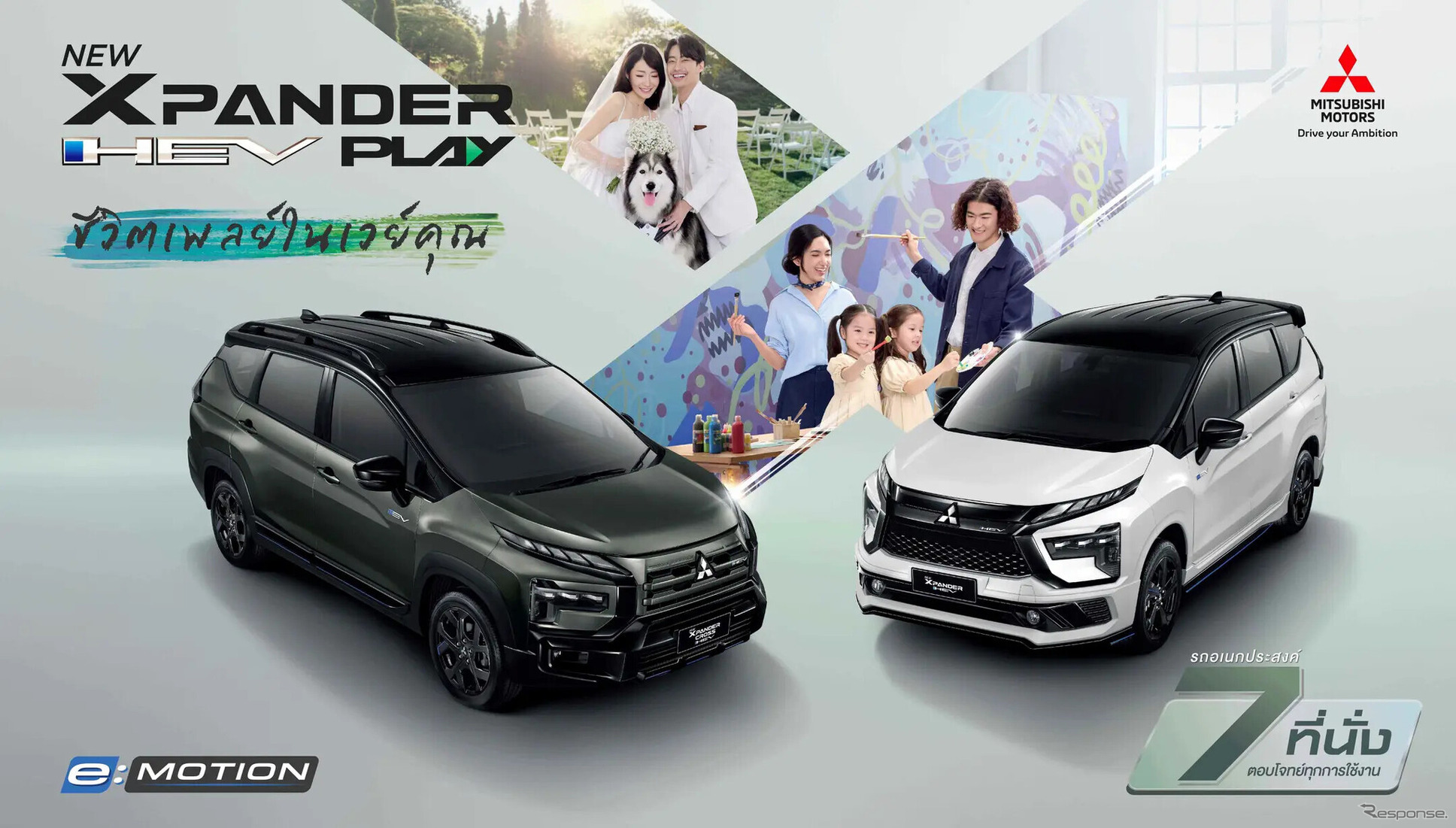 三菱『エクスパンダー』の限定車「HEV PLAY」