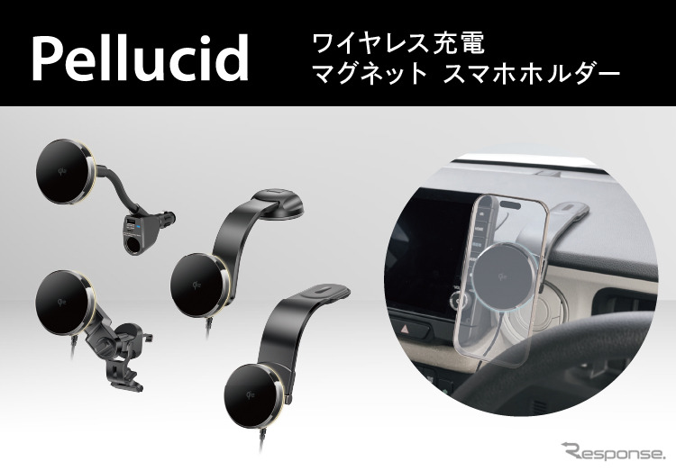 ペルシードからQi2対応ワイヤレス充電スマホホルダー4タイプが発売