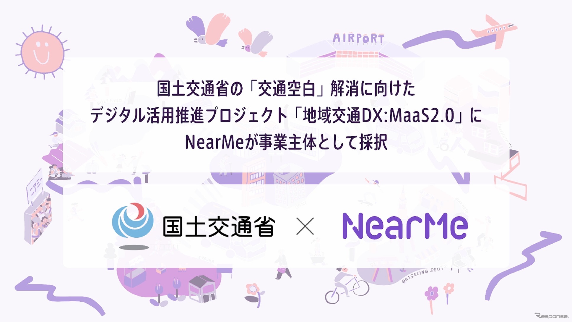 国交省MaaS2.0の「リアルタイム相乗りタクシーマッチングシステム開発プロジェクト」にNearMeのシェア乗りサービスが採択