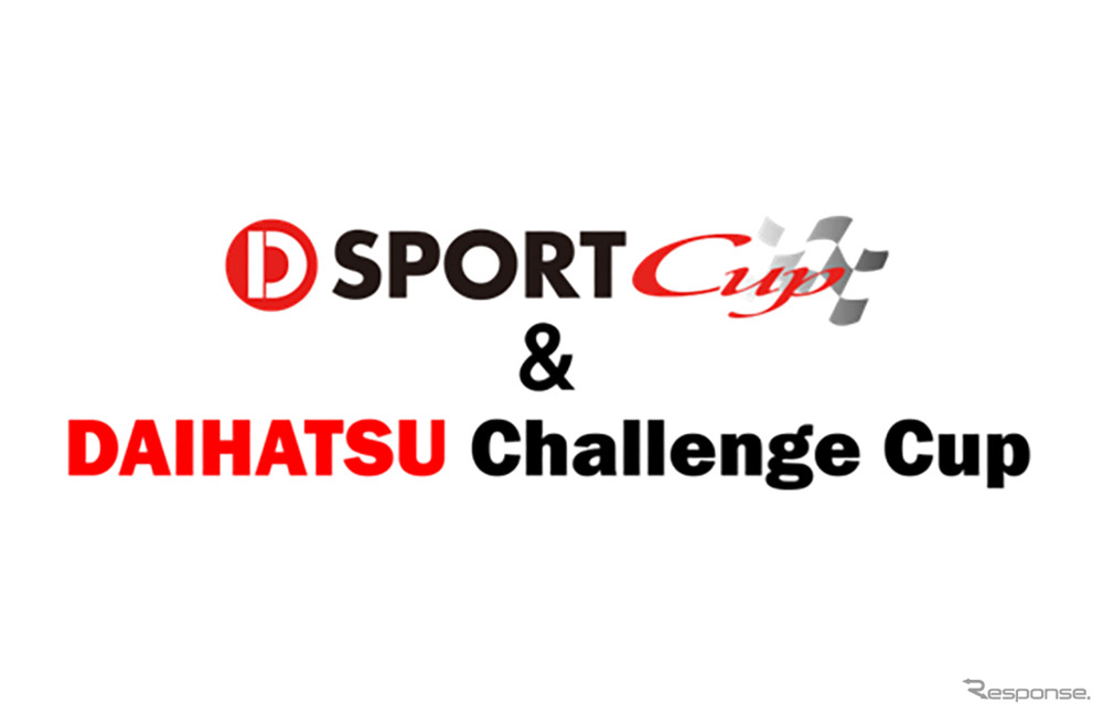 D-SPORT & DAIHATSU Challenge Cup