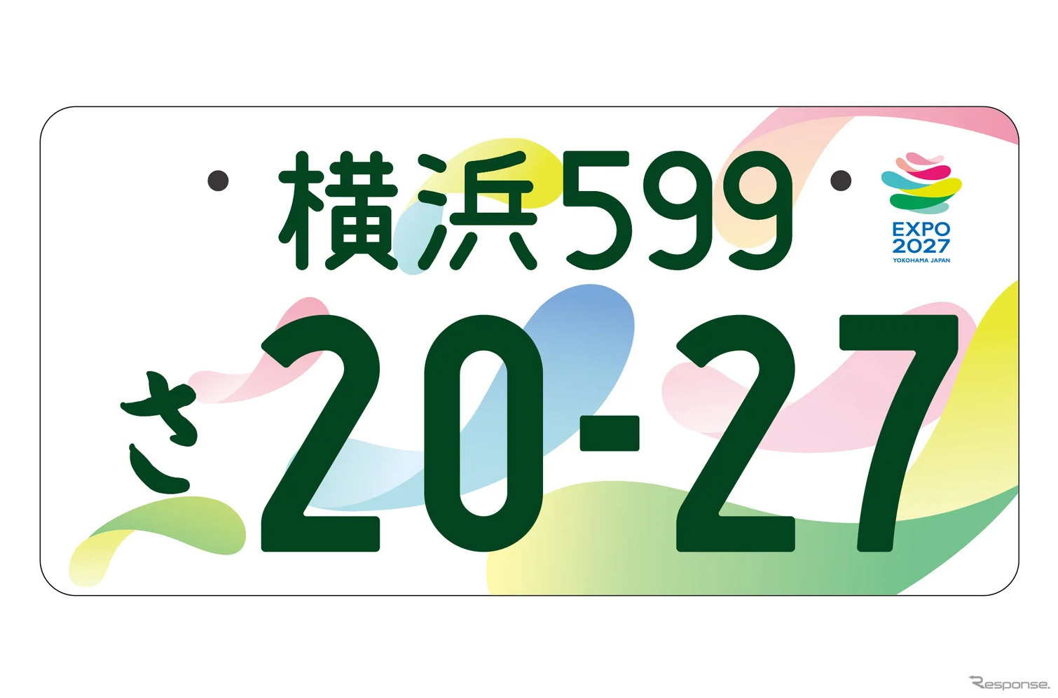 GREEN×EXPO 2027の記念ナンバープレート