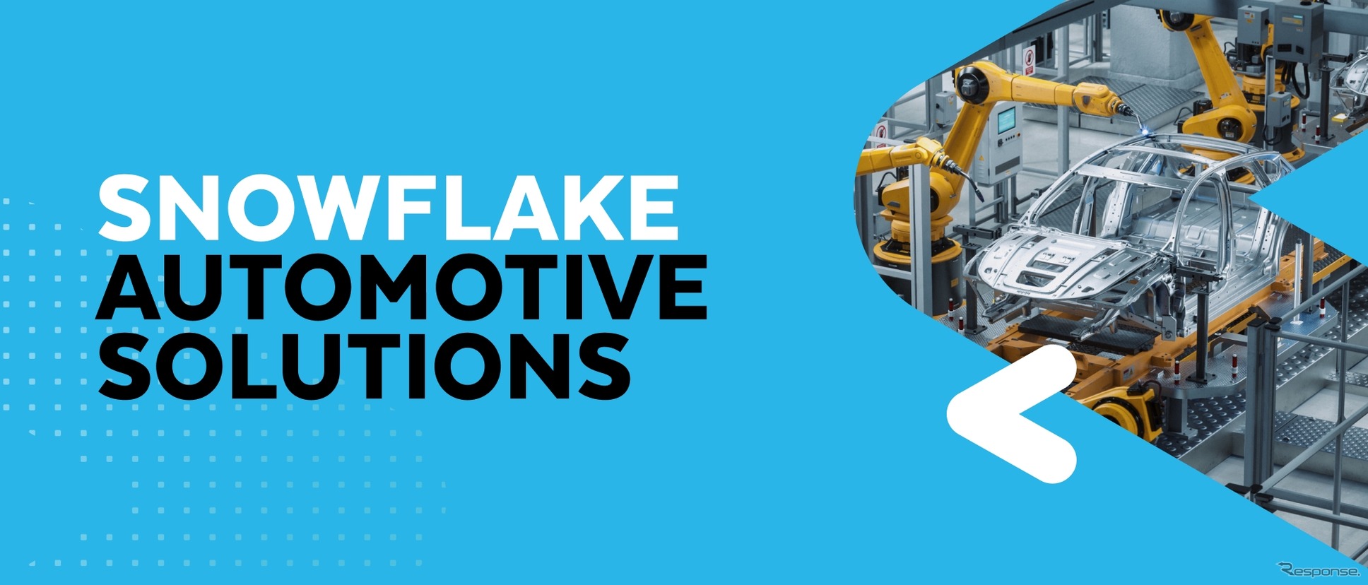 nowflakeの自動車向けソリューションにより、高度なデータおよびAIソリューションでイノベーションと効率を向上