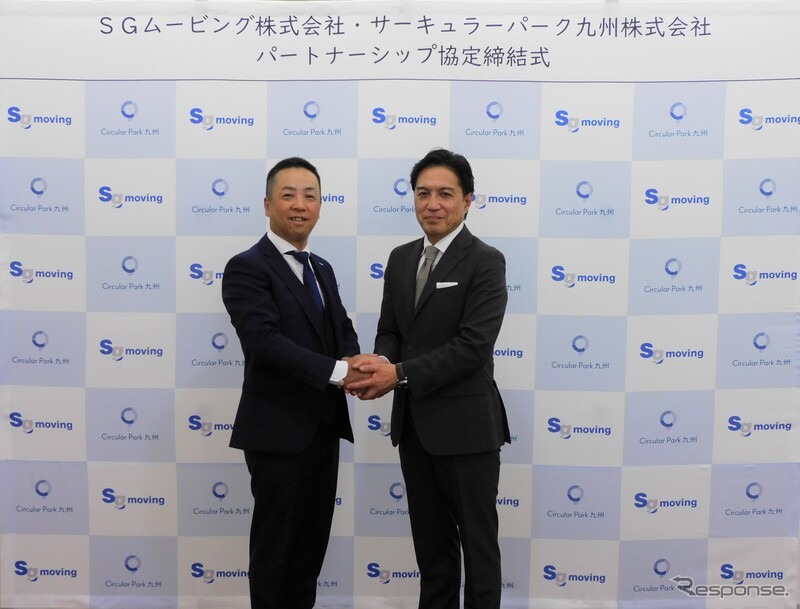 SGムービングとサーキュラーパーク九州が循環型社会実現へパートナーシップ協定締結