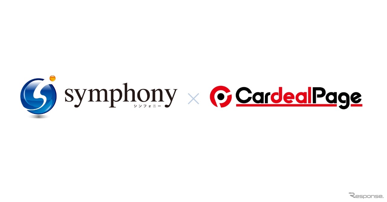 中古車販売支援クラウド「symphony」が中古車輸出サイト「CardealPage」と提携