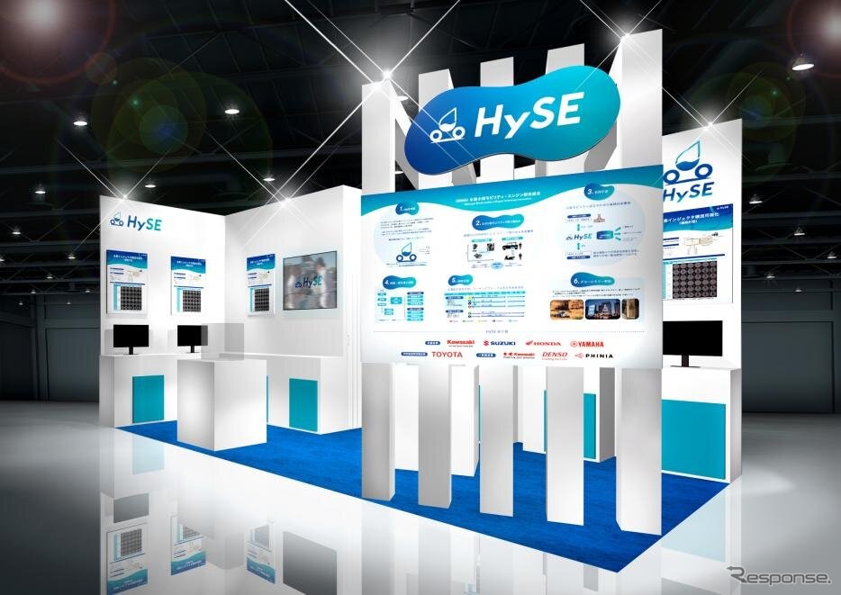 「人とくるまのテクノロジー展2025」 HySEブース（イメージ）