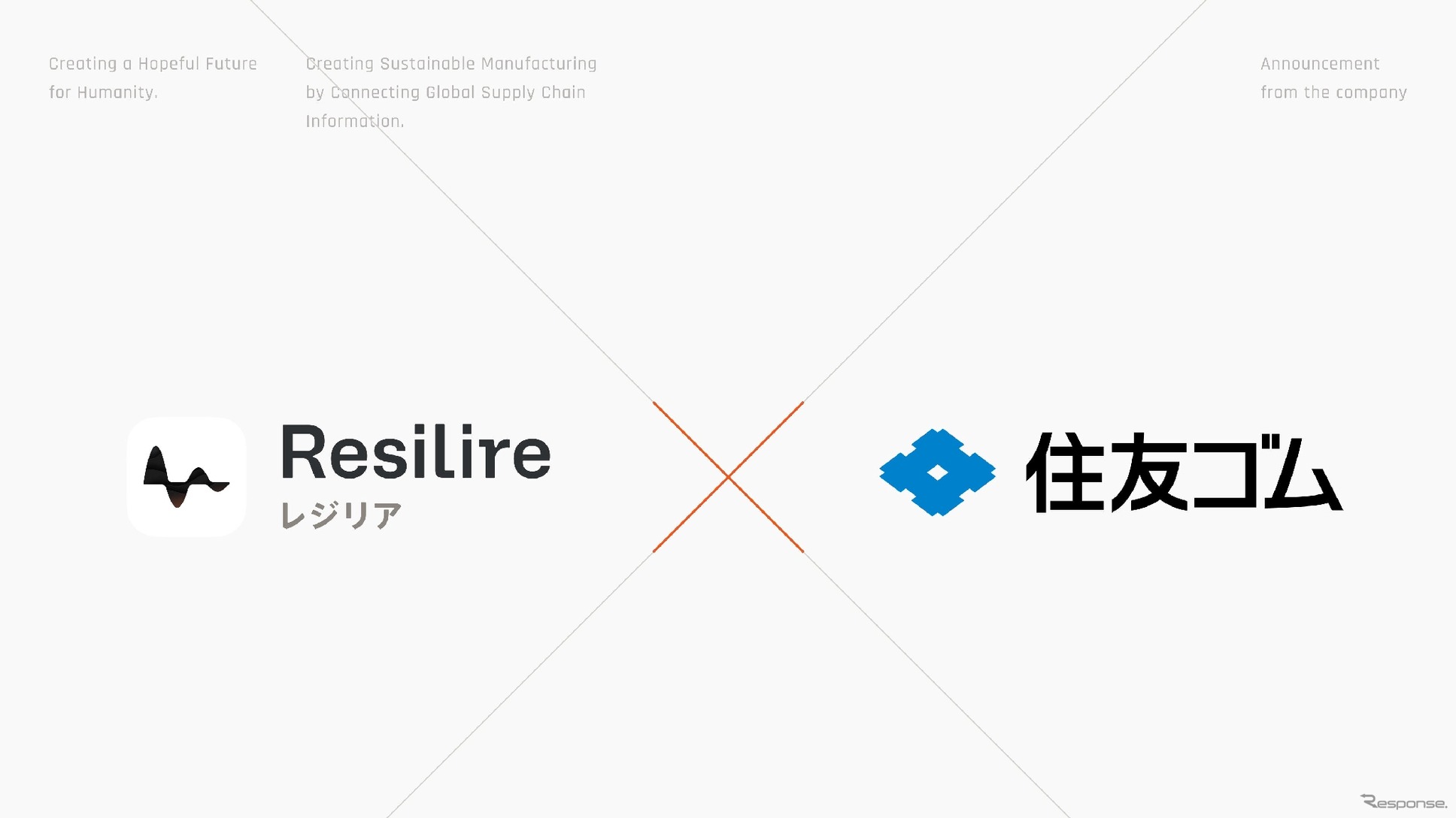 住友ゴムがサプライチェーンリスク管理クラウド「Resilire」導入