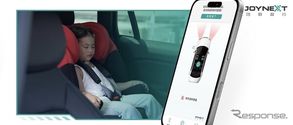 JOYNEXTがUWB技術を活用した子ども置き去り検知システム（CPD）の量産を開始