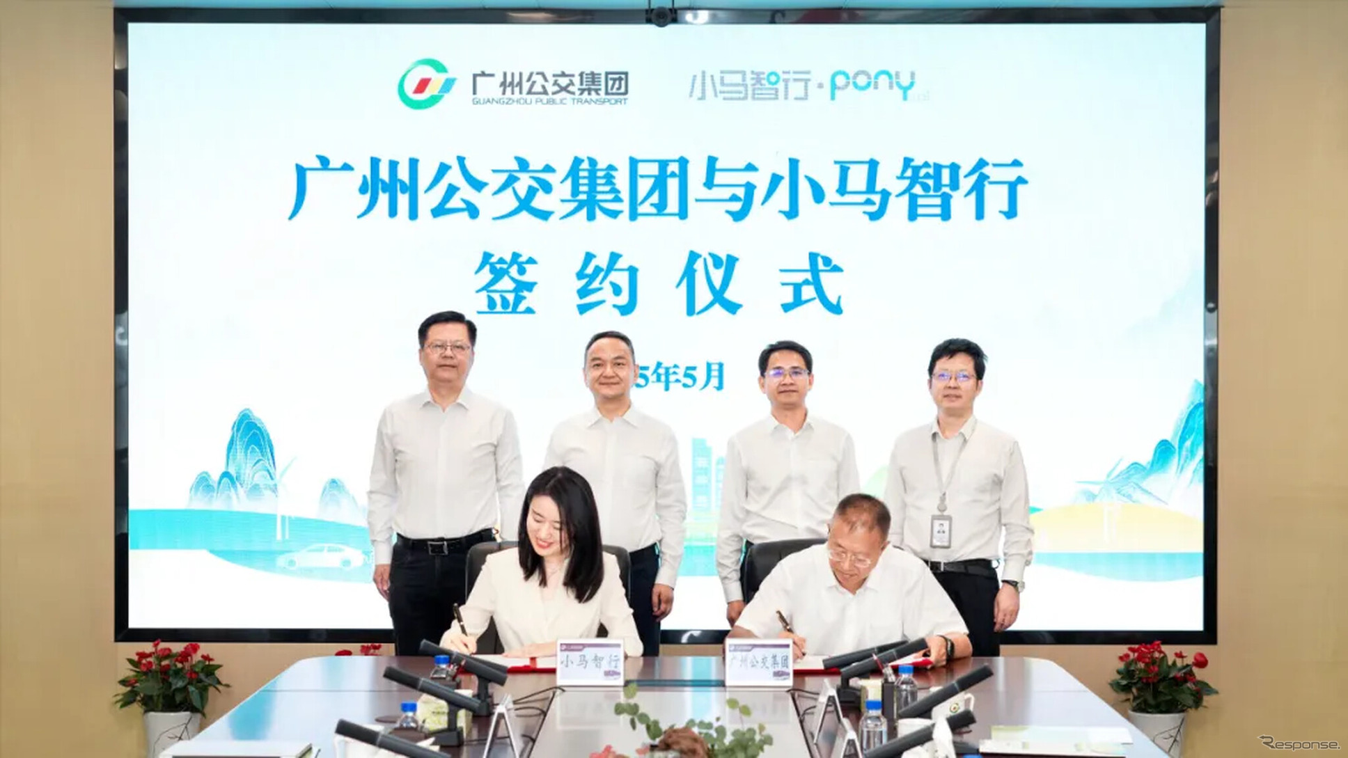 Pony.ai（小馬智行）が広州市公共交通集団有限公司（以下「広州公交集団」）と戦略協力枠組み協定を締結