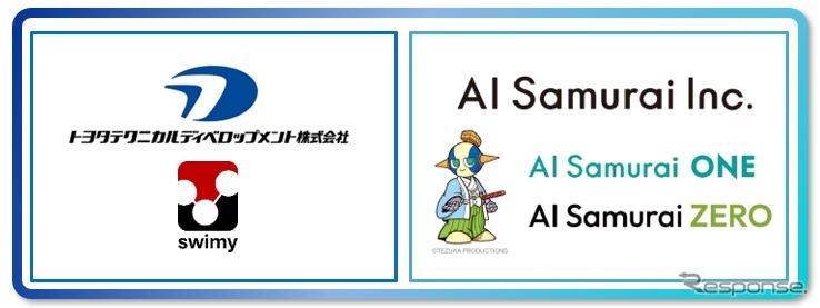 トヨタテクニカルディベロップメントが「AI Samurai」を完全子会社化