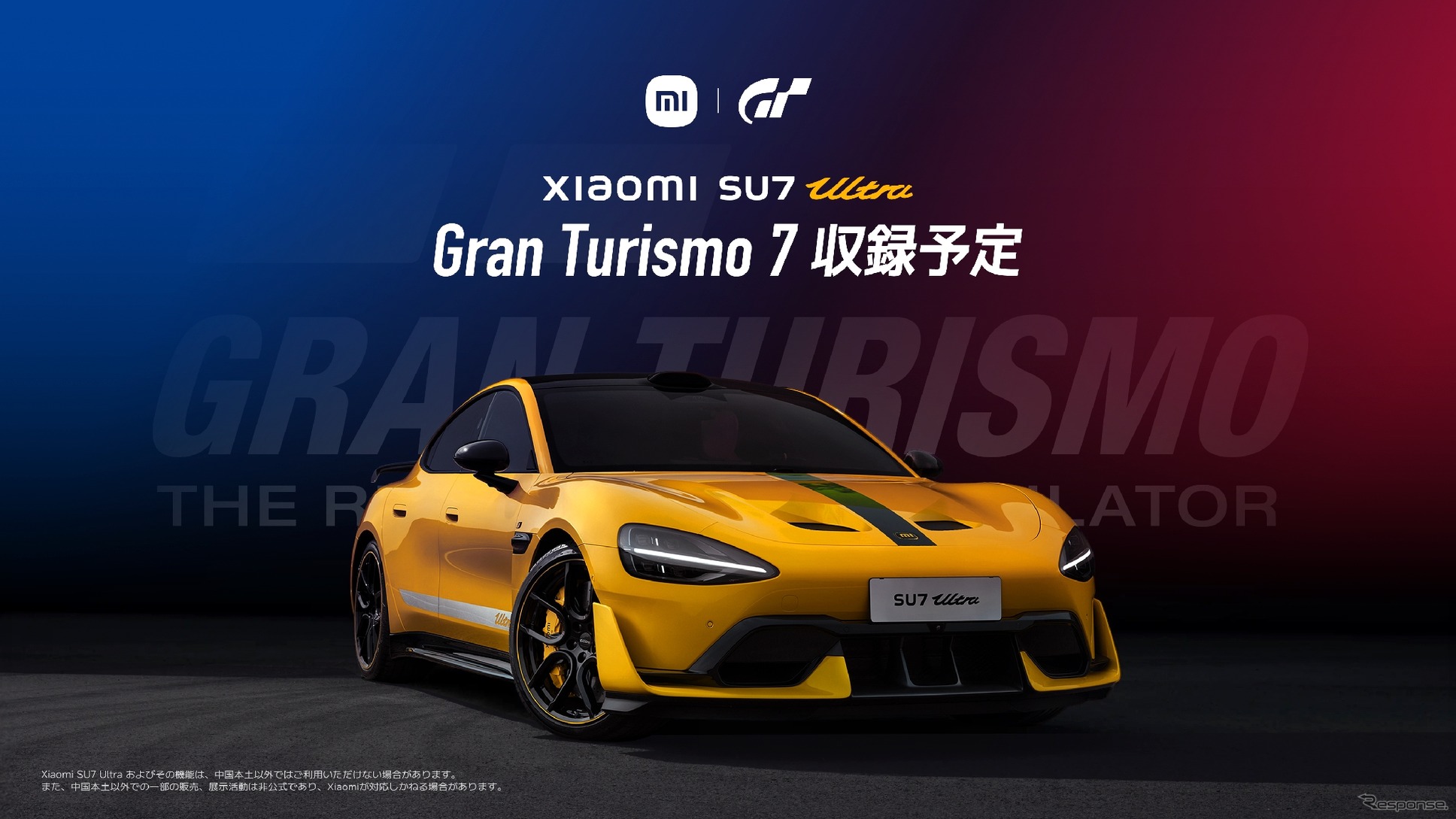 Xiaomiの高性能EV『SU7 Ultra』が『グランツーリスモ7』に登場