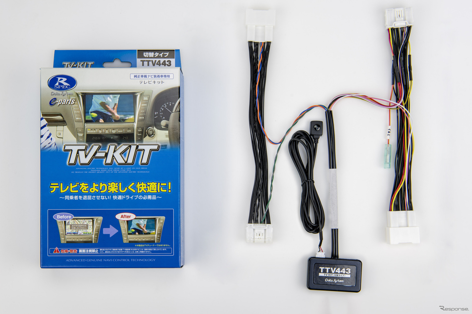 TV-KIT「TTV443」（切り替えタイプ）