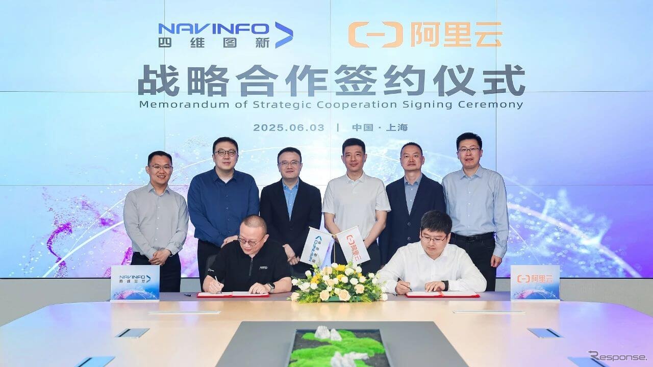 四維図新（NavInfo、ネーブインフォ）がアリババクラウドとの間で戦略的パートナーシップ協定を締結