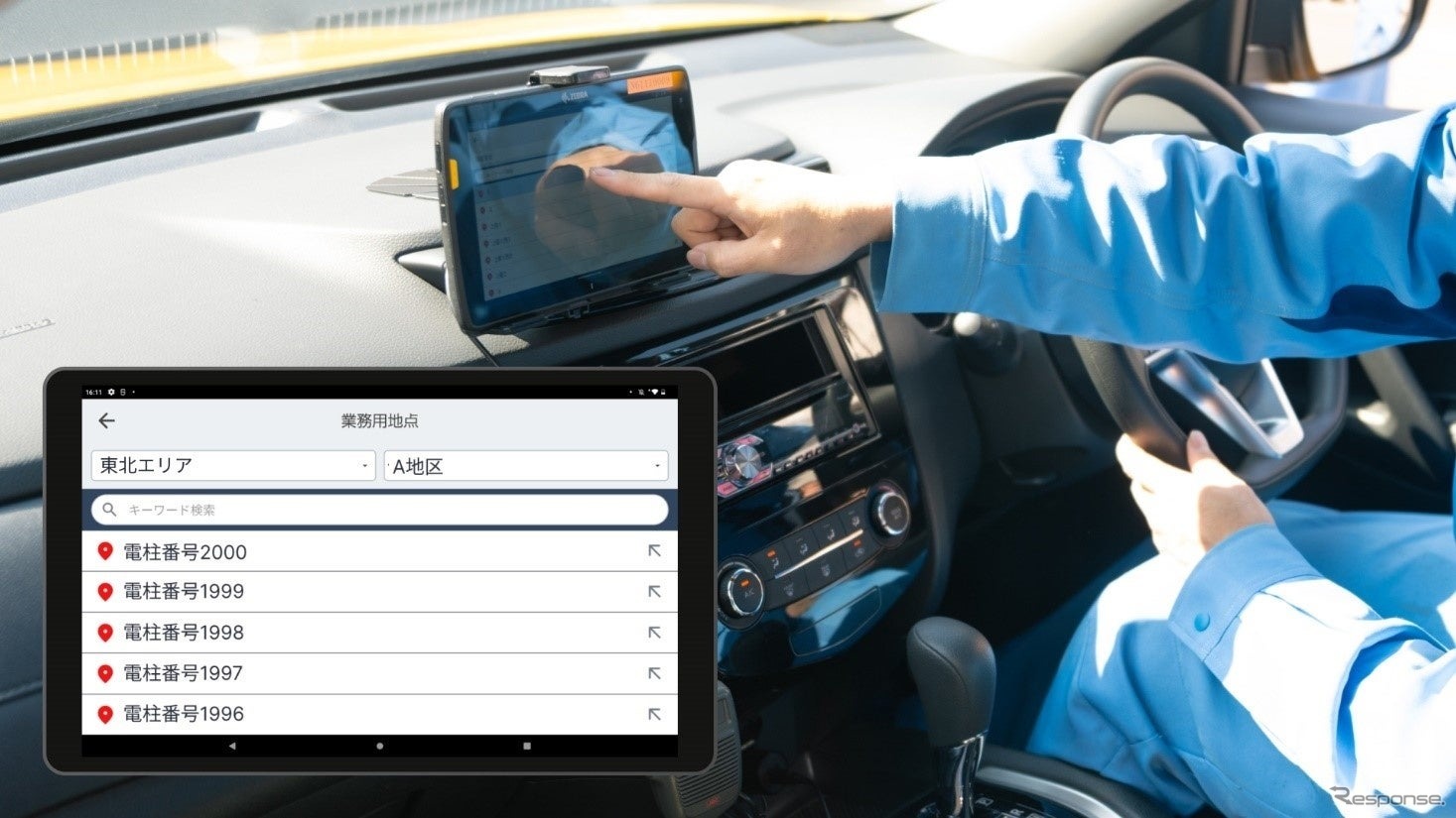 パナソニック オートモーティブシステムズの業務用カーナビアプリ「Gorillada PRO（ゴリラーダプロ）」