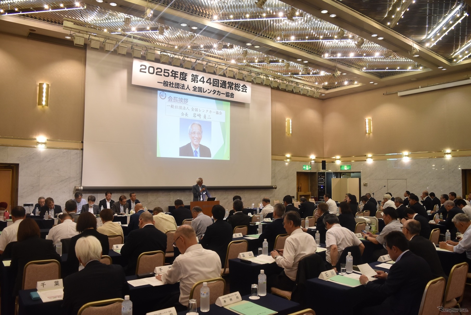 全国レンタカー協会第44回通常総会