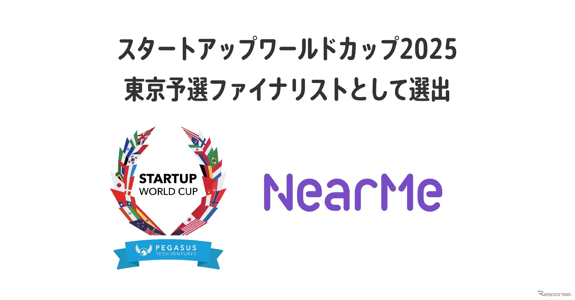 「NearMe」が「スタートアップワールドカップ2025」東京予選でファイナリスト11社の1社に選出