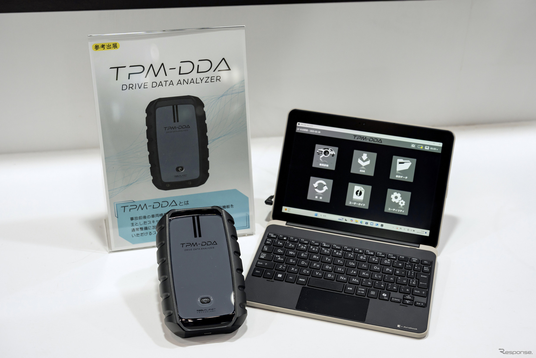ツールプラネット…IAAE2025