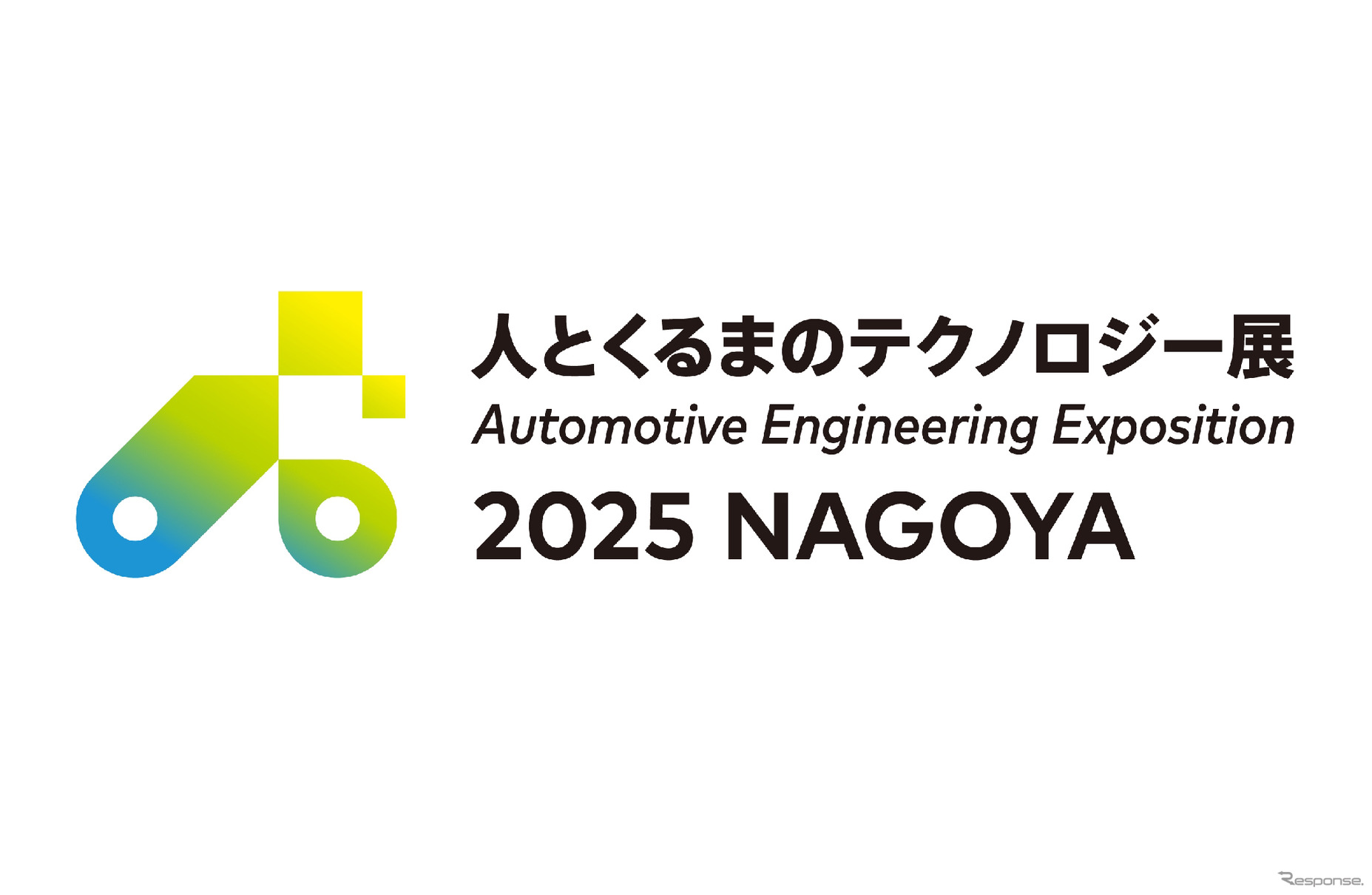 「人とくるまのテクノロジー展2025 NAGOYA」