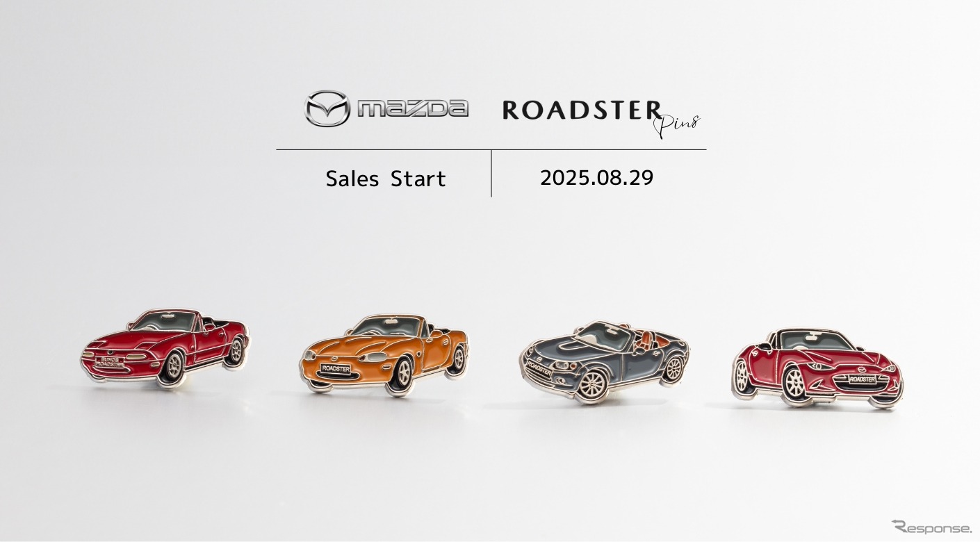 マツダ『ロードスター』とのコラボレーションによるピンバッジ