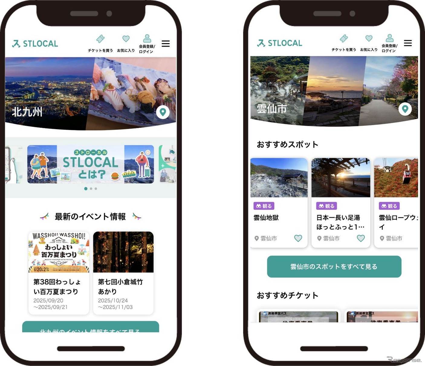 ゼンリンのデジタル観光サービス「STLOCAL」が北九州・雲仙エリアに拡大
