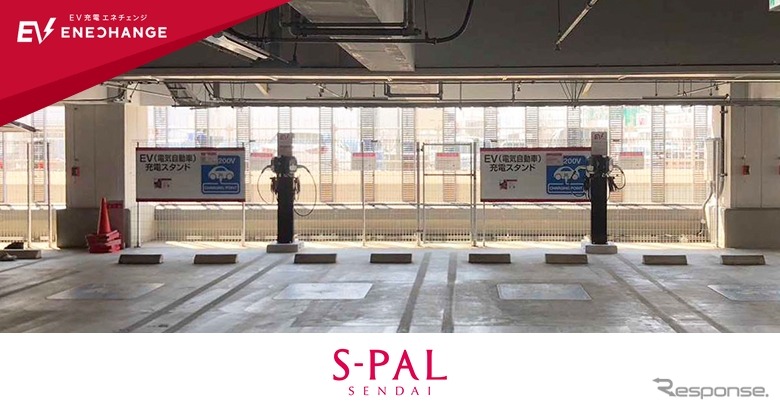 「エスパル仙台東口駐車場」に6kW普通充電器「EV充電エネチェンジ」設置