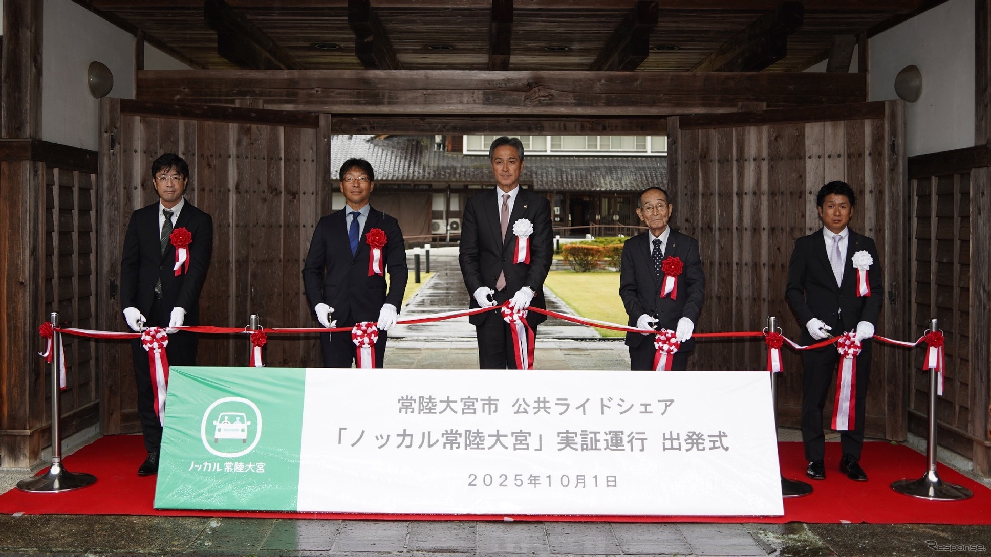 「ノッカル常陸大宮」出発式の様子