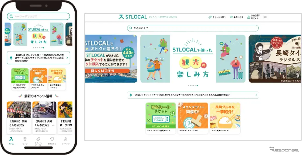 「STLOCAL」スマートフォンとWebサイトのイメージ