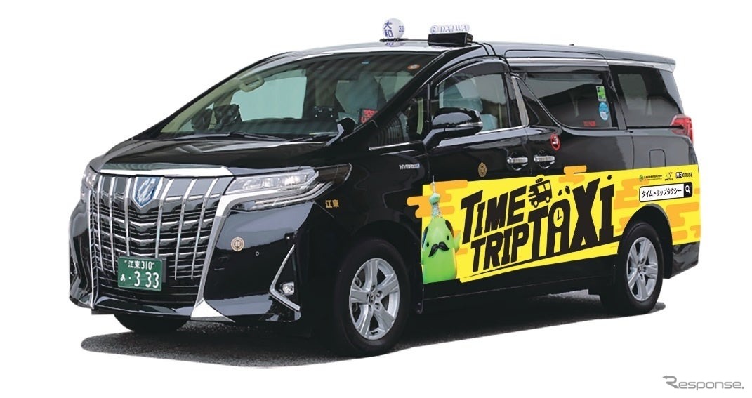 4K大型モニターを設置した特別仕様車「TIMETRIP TAXI（タイムトリップタクシー）」