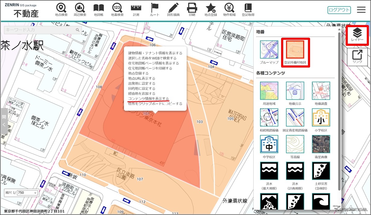 地図配信サービス「ZENRIN GISパッケージ」シリーズに登記所備付地図データを追加