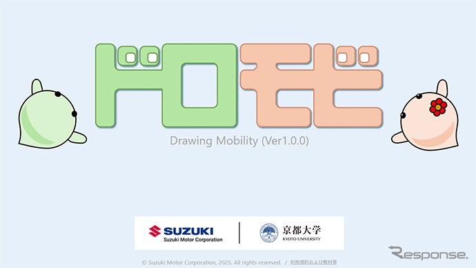 小学生向け手書きプログラミング教材「ドロモビでプログラミングをはじめよう」