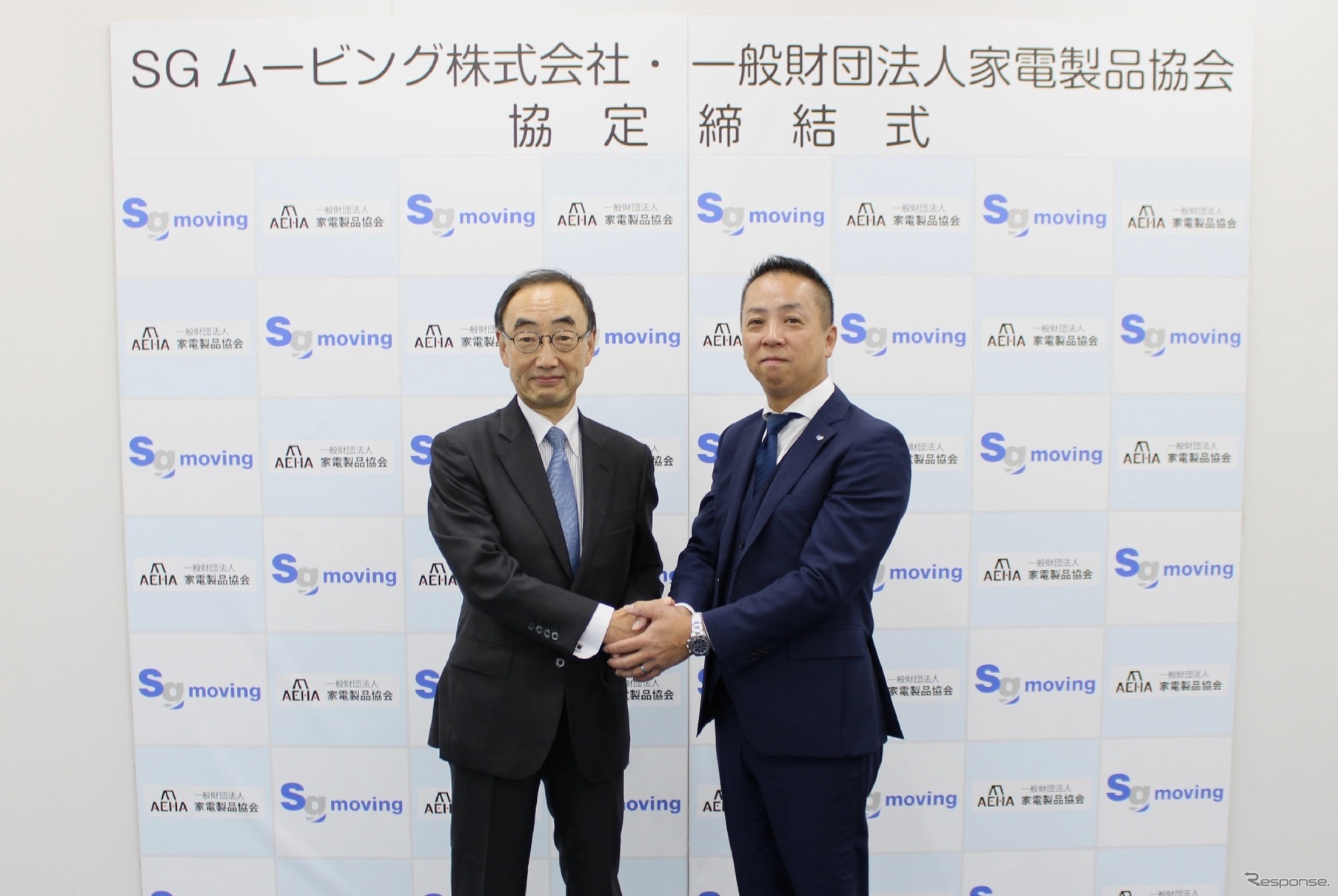 家電製品協会とSGムービングが連携協力協定