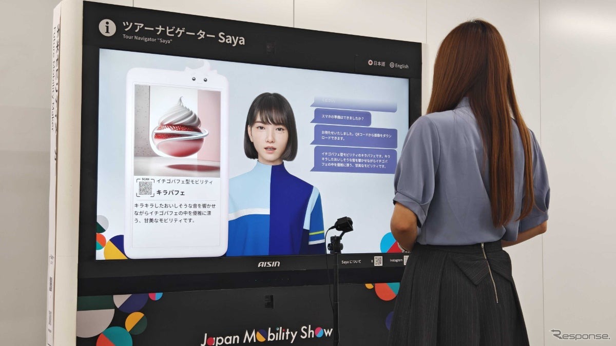 アイシンブースの対話AIエージェント「Saya」