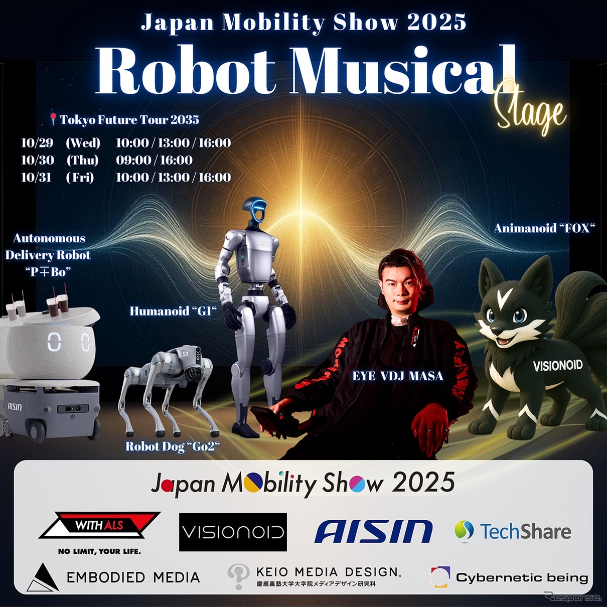 VISIONOIDが開発する次世代アニマノイド「FOX」が登場する「ロボットミュージカル」