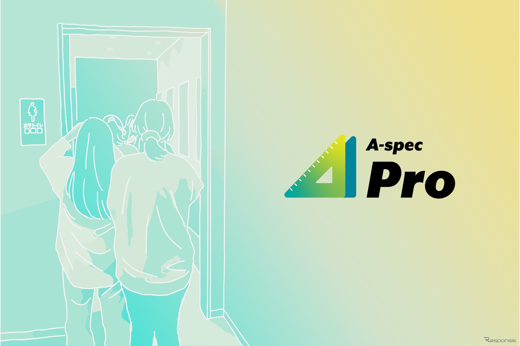 データに基づく迅速なトイレ空間サービス「A-SPEC Pro」