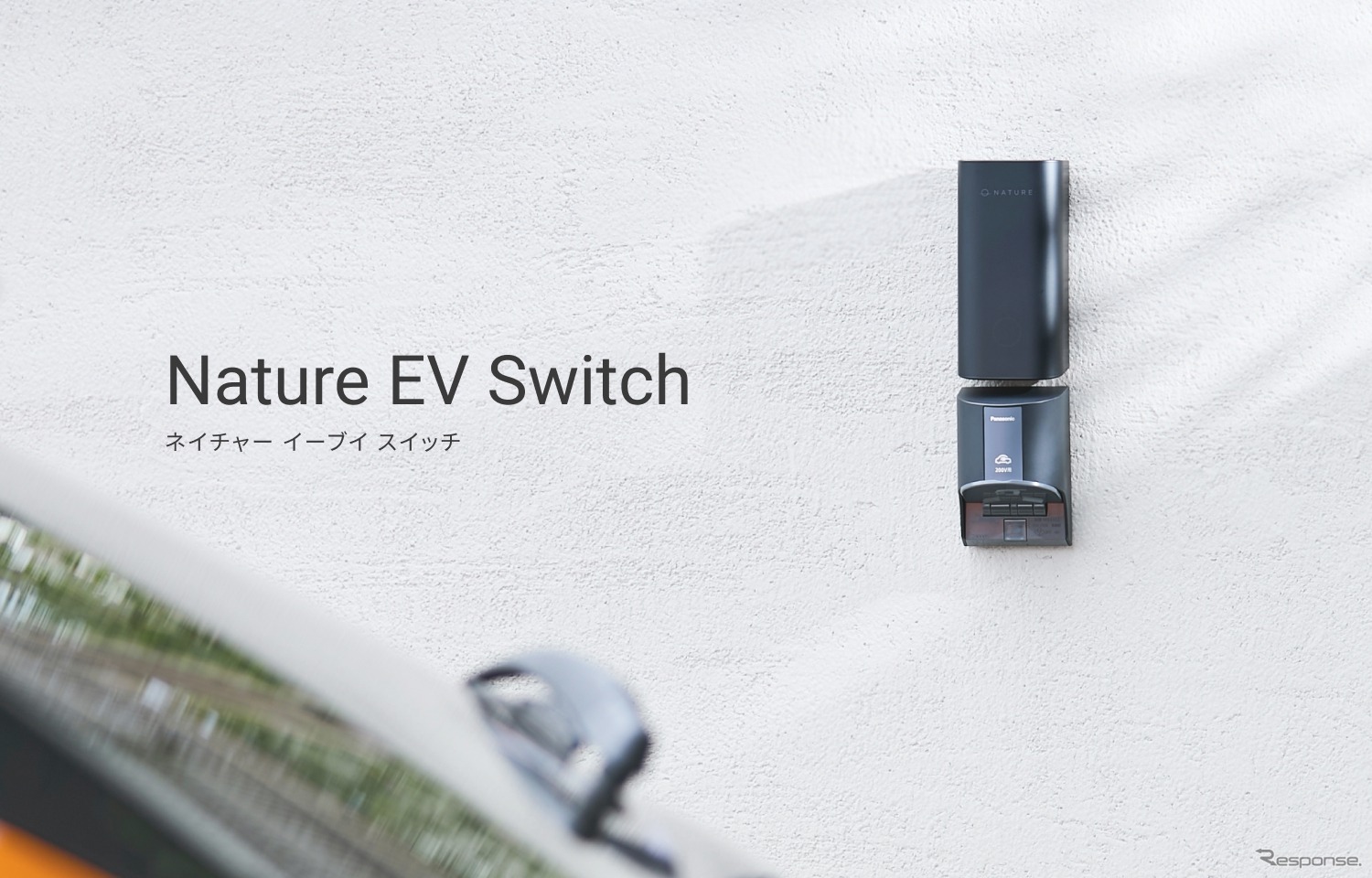 「Nature EV Switch」