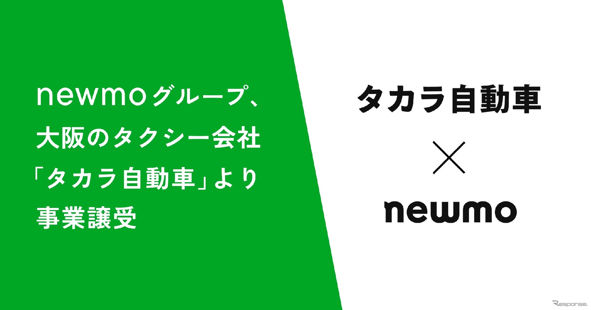 newmoグループが大阪のタクシー会社「タカラ自動車」より事業譲受