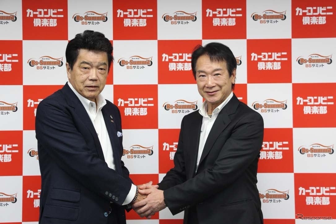 BSサミット事業協同組合とカーコンビニ倶楽部が業務提携