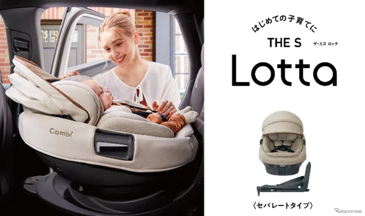 コンビ製チャイルドシート「THE S R129 エッグショック ロッタ ZG」