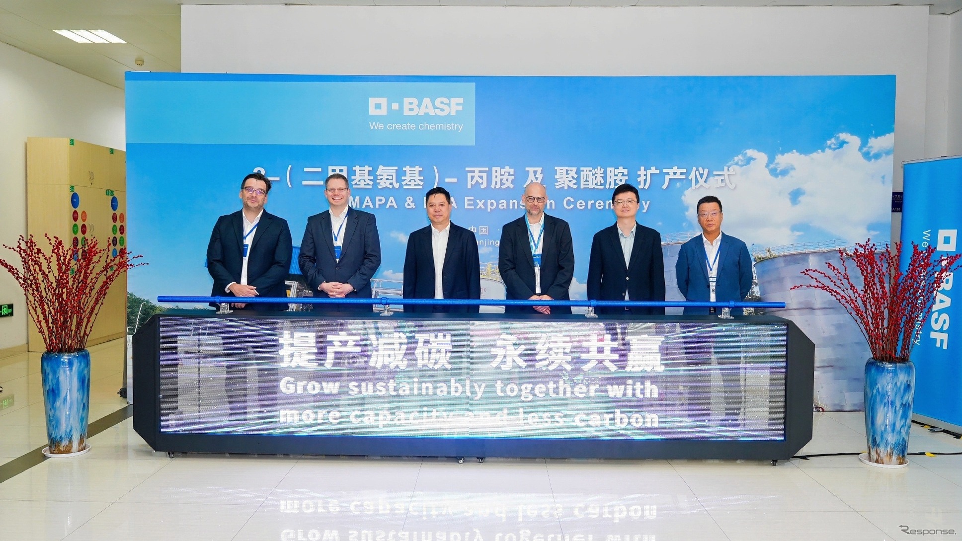 BASFが中国・南京におけるDMAPAおよびPEAの生産拡張ならびに操業開始10周年を祝う式典を開催