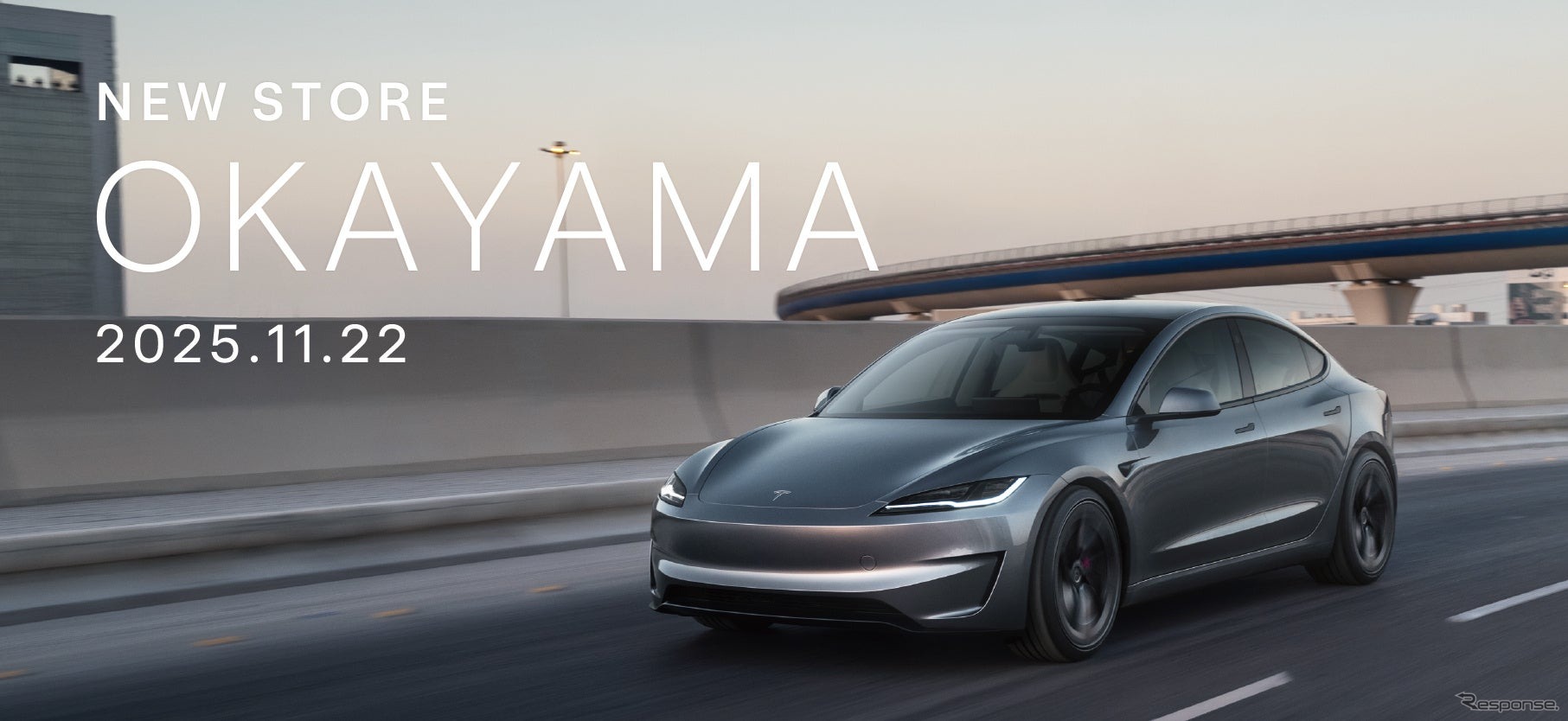 「テスラ岡山」を11月22日にオープン