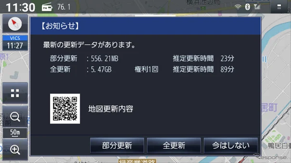 2024年モデル限定「ワンタッチ地図更新」