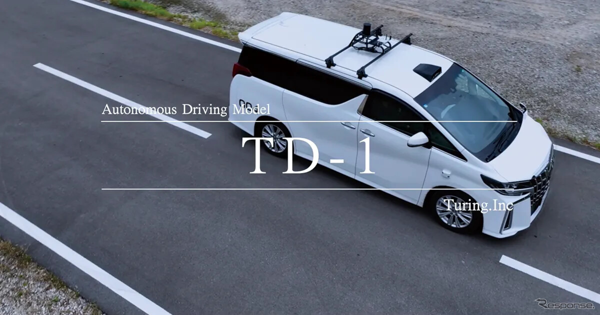 チューリングの自動運転テスト車両