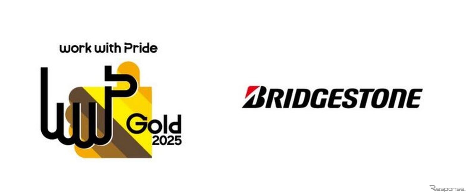 「PRIDE指標2025」において、最高評価の「ゴールド」を8年連続で受賞