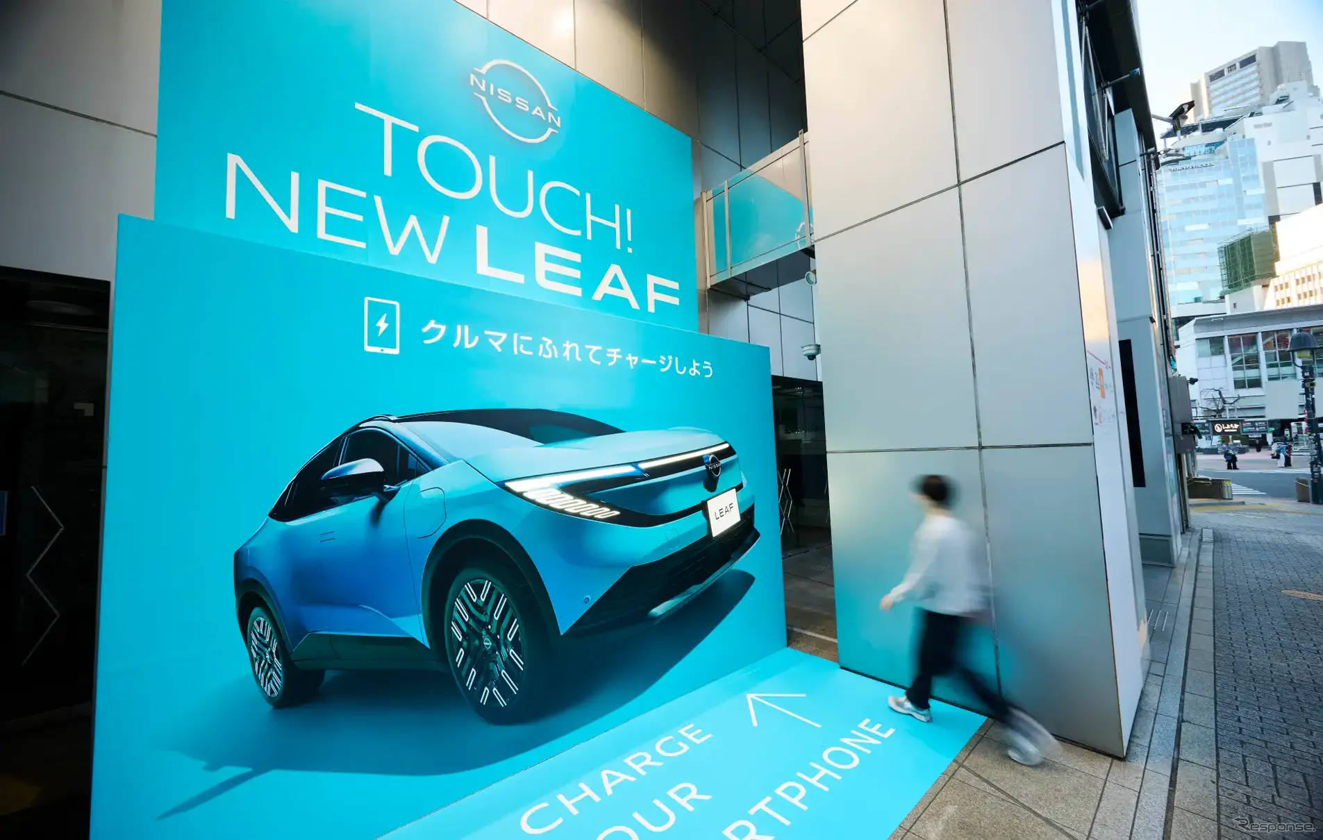 スマホを近づけると充電できる新型リーフの屋外広告が東京・渋谷に