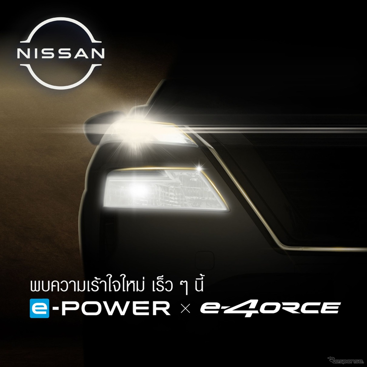 日産の新型SUVのティザー