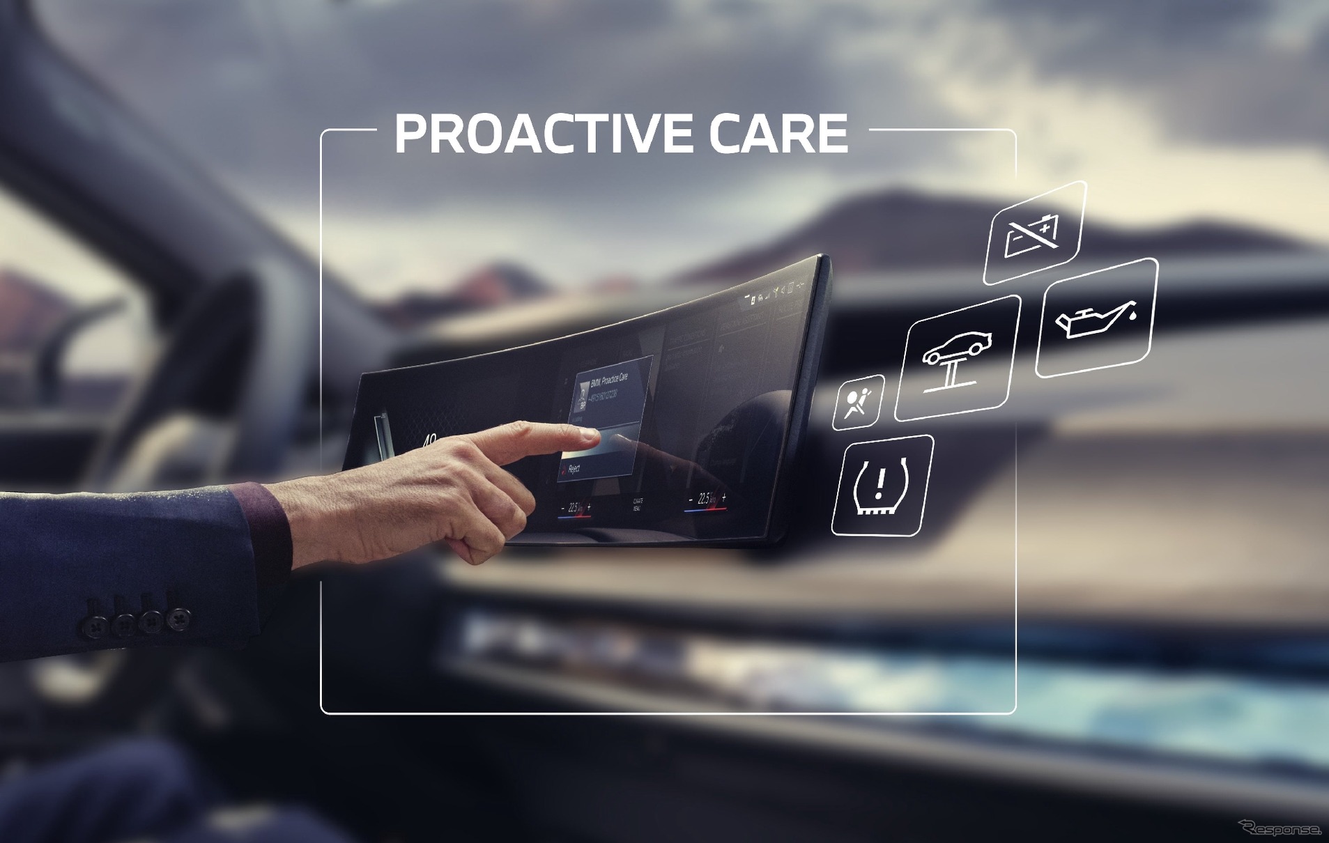 ビー・エム・ダブリューの「プロアクティブ・ケア」