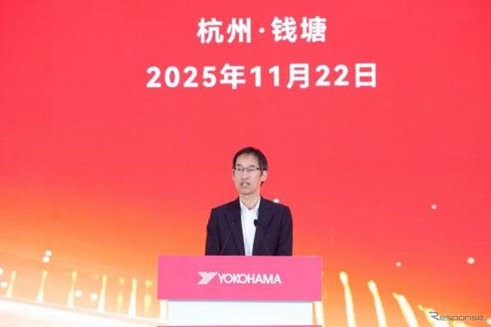 横浜ゴムの中国・杭州市の乗用車用タイヤ新工場の開所式