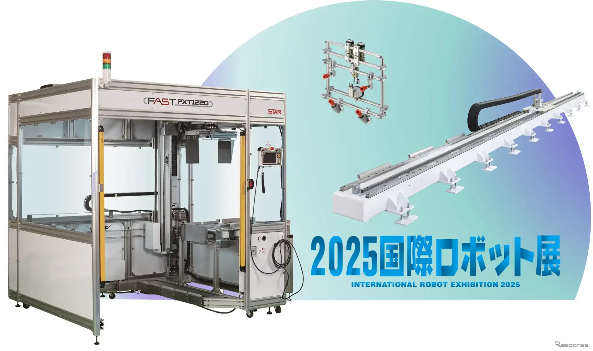 スター精機が2025 国際ロボット展に出展