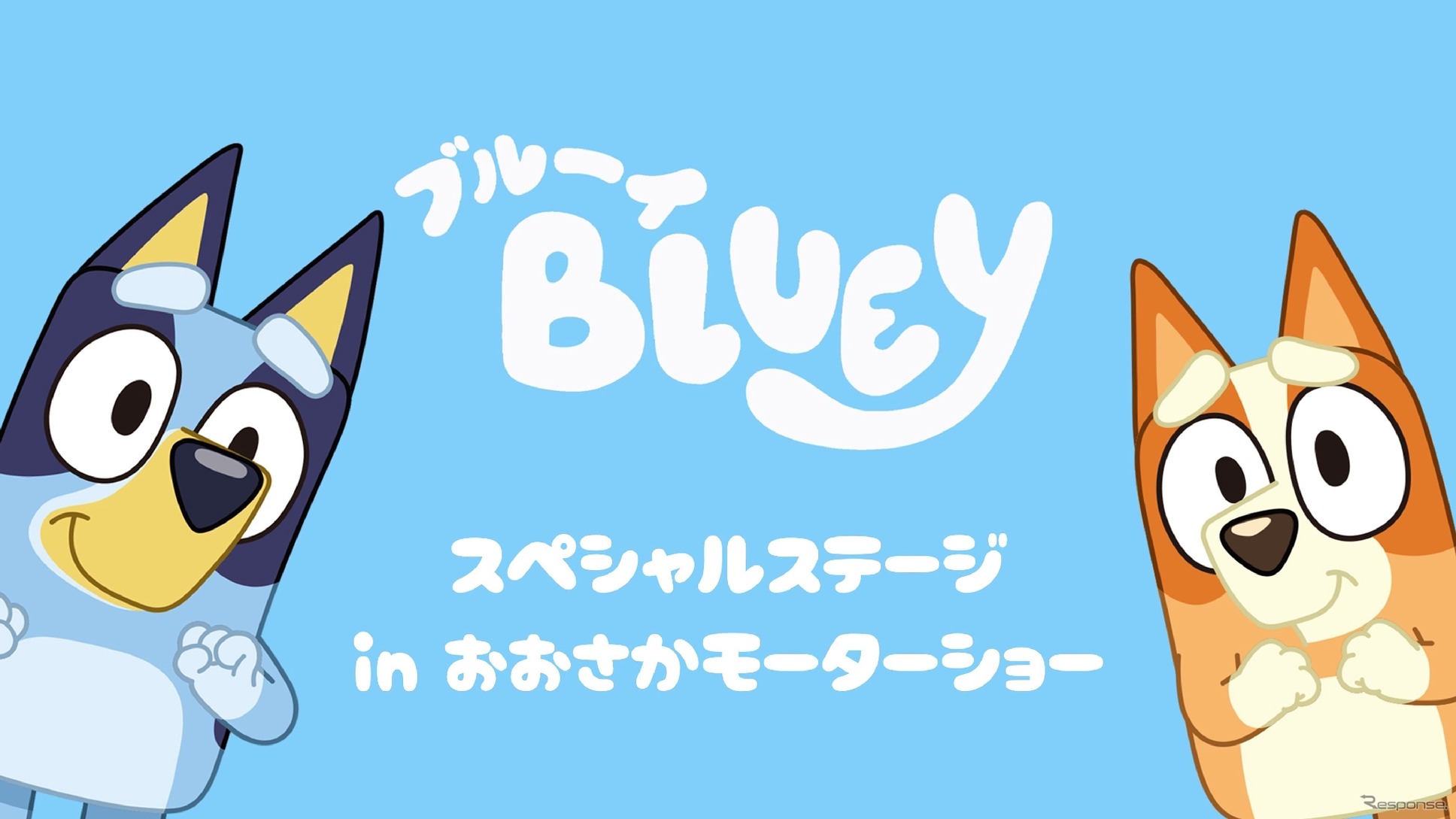 「ブルーイ」とその妹「ビンゴ」