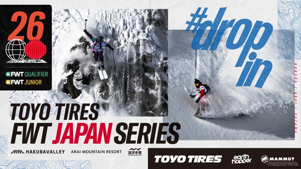 「TOYO TIRES FWT JAPAN SERIES 2026」